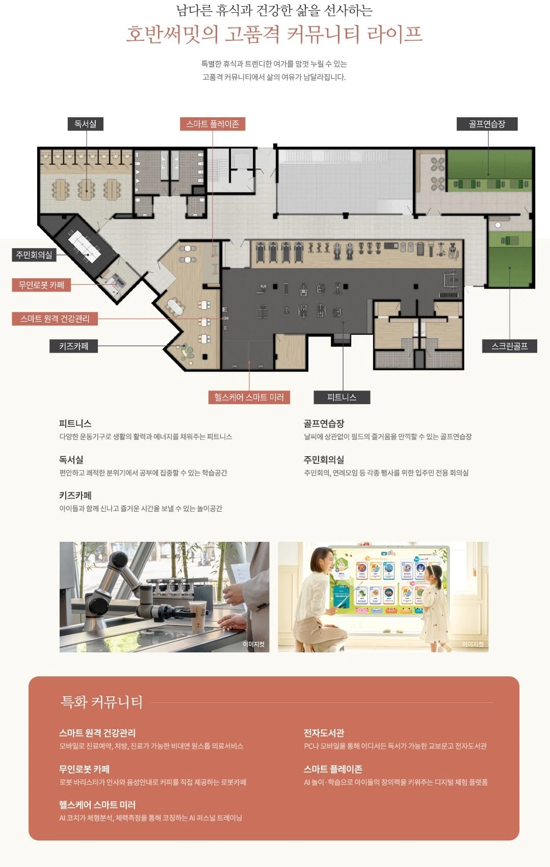 시흥하중 호반써밋 쇼핑 인프라 - 이케아 광명점 및 신세계 프리미엄아울렛 인접 위치