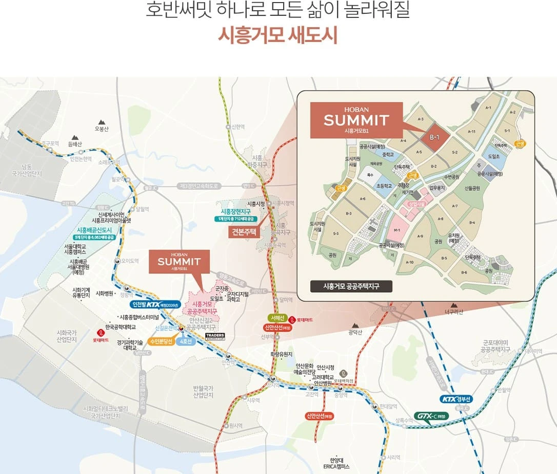 시흥하중 호반써밋 모델하우스 위치 및 견본주택 방문 예약 안내 지도
